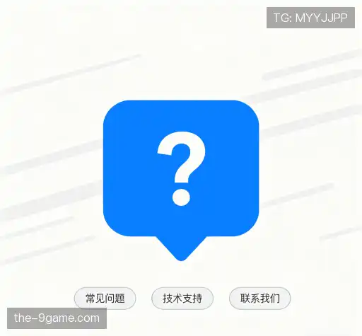 问题解答站
